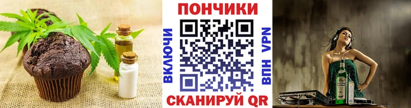 Еда ТГК конопля  Короча 