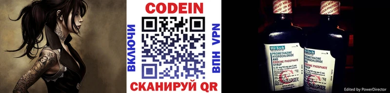 Codein напиток Lean (лин)  Короча 