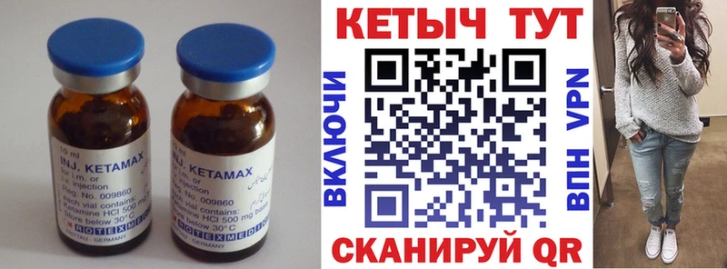 КЕТАМИН VHQ  Короча 